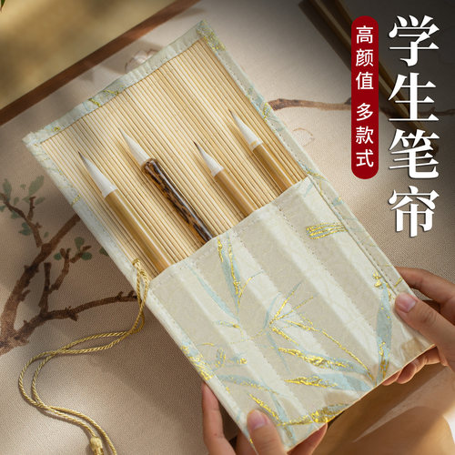 梅林笔庄毛笔专用笔帘放毛笔神器