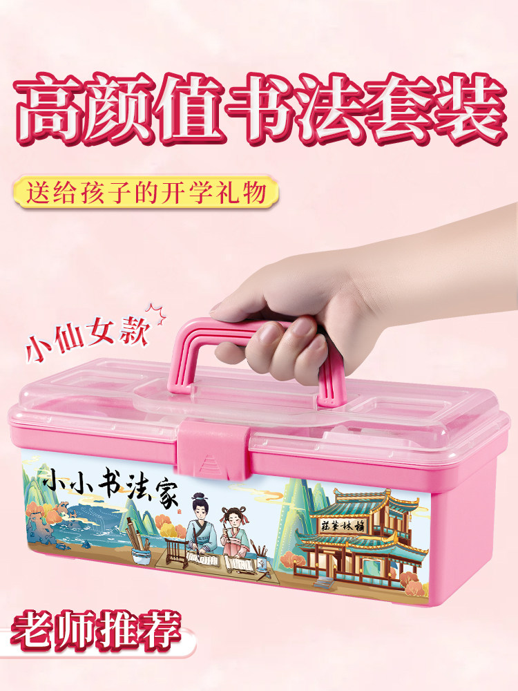 MEILIN PENZHUANG 초등학생 서예 붓 서예 특별 세트 3 학년 초보자 공부의 네 가지 보물과 머리 브러시 잉크 벼루 잉크 카트리지 펜 잉크 종이 벼루 중국어 회화 도구 보관 상자 세트