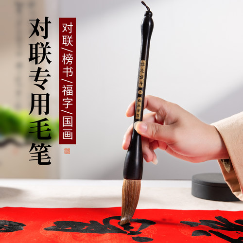 黑檀木大斗笔写对联专用毛笔