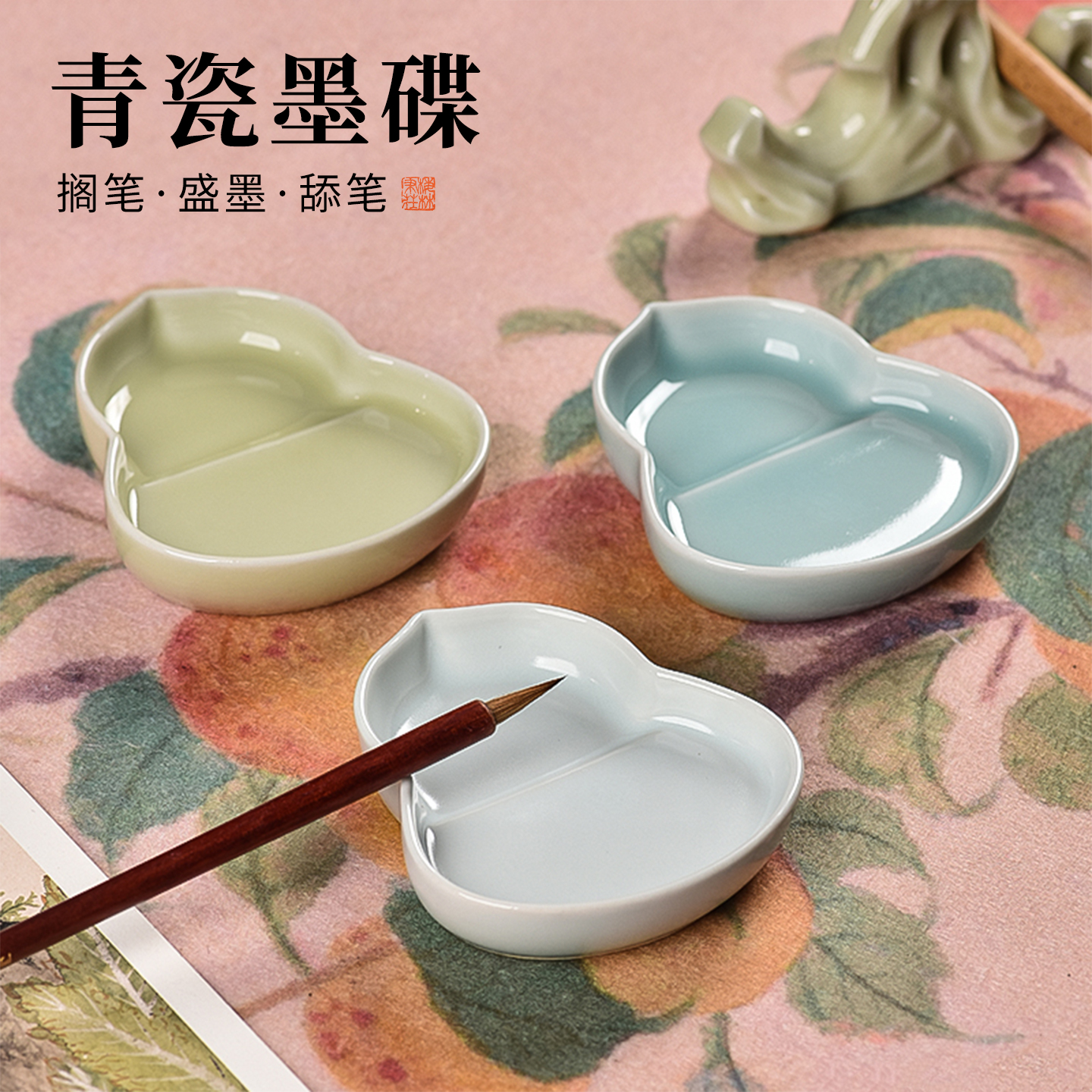 梅林笔庄青瓷墨碟仿古砚台墨池