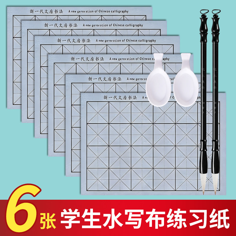 新手入门6cm加厚毛笔水写布图片