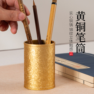 梅林笔庄黄铜笔筒创意锦缎工艺笔筒轻奢高级感金属实心笔筒摆件办公室桌面收纳盒纯铜笔筒大容量书房毛笔筒