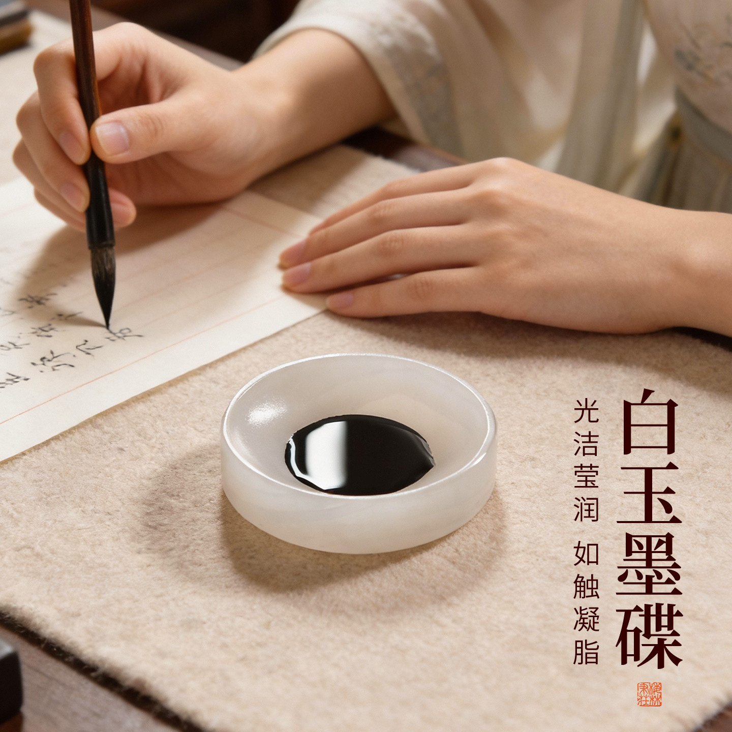 梅林笔庄白玉墨碟文房毛笔笔舔镇尺高颜值初学者书法国画专用书法用品创意镇纸送礼多功能墨碟文房四宝礼盒装