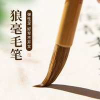 梅林筆莊狼毫毛筆書法專用純狼毫小楷專業(yè)級初學者楷書行書隸書中楷國畫精品大中小號成人學生練字精制蘭竹筆