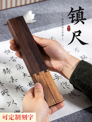 美林彭庄尺子书法书斋四宝实木毛笔书法专用纸镇定制幼儿对初学者