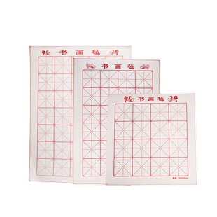 梅林笔庄毛毡垫书法加厚米字格毛笔字书法毡垫练字书画毡布书桌垫大毛毡书画毯专用白色毛毡纸国画初学者垫布