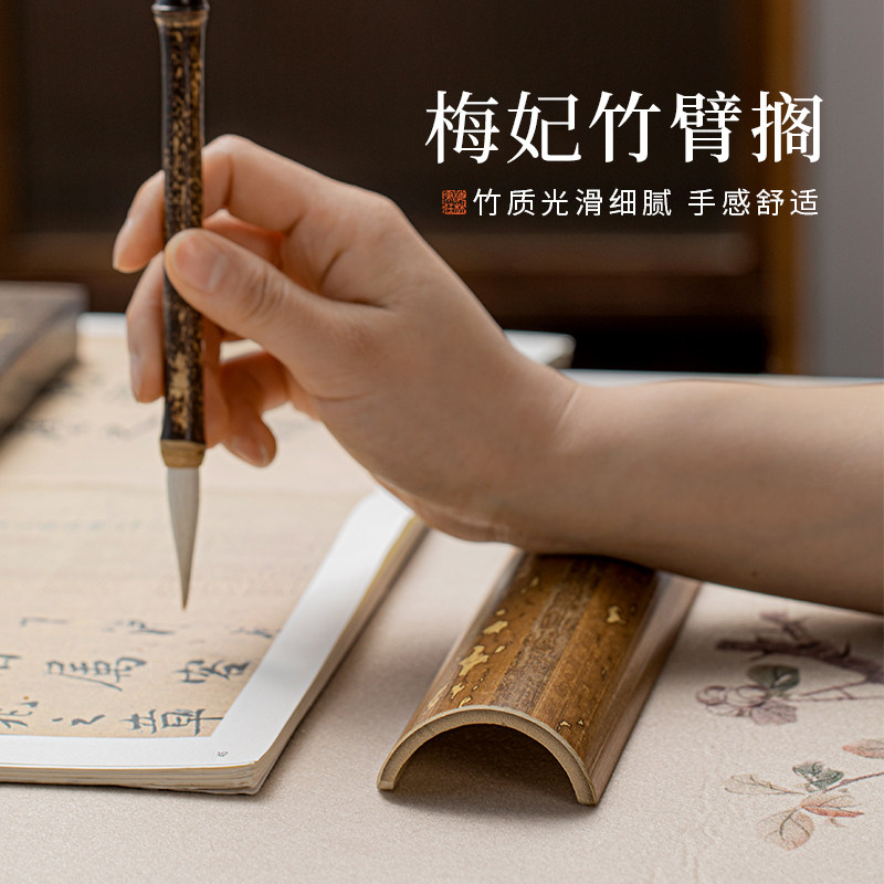 梅林笔庄臂搁腕枕书法练字专用臂枕写毛笔字支架湘妃竹手托纯手工竹子书房装饰摆件肘垫练习手腕神器国画腕垫图片