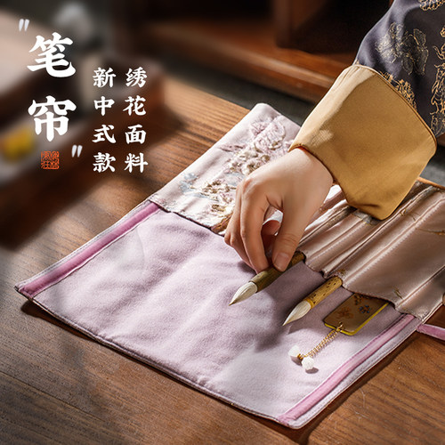 高颜值毛笔收纳卷笔袋