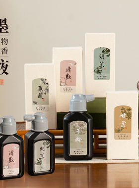 梅林笔庄香味墨汁书法专用桃夭墨水植物轻胶墨桂花国画墨水小楷瘦金体书画初学者入门毛笔字小瓶精制油烟墨液