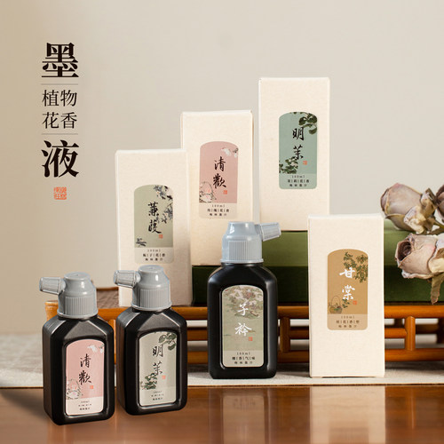 梅林笔庄香味墨汁桃夭