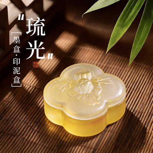 梅林笔庄莲花墨碟火锅琉璃砚台