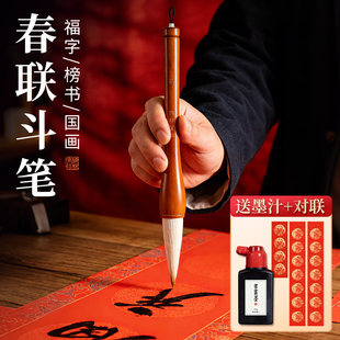 兼毫斗笔写对联专用毛笔大斗笔大毛笔对联笔羊毫大号手写春联书法笔特大号抓笔福字斗方大字大楷提斗梅林笔庄