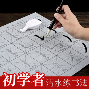 梅林笔庄毛笔字水写布初学者水写练习布书法布儿童小学生入门临摹描红古诗楷书练字贴仿宣水写纸练字专用字帖
