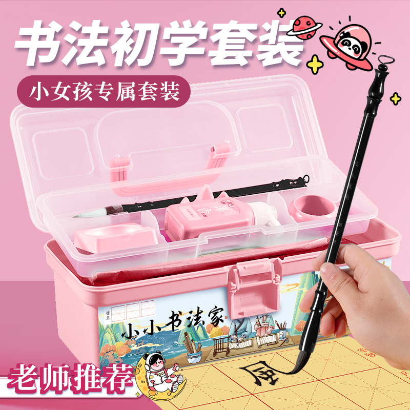 梅林笔庄毛笔书法专用初学者入门套装小学生三年级练毛笔字文房四