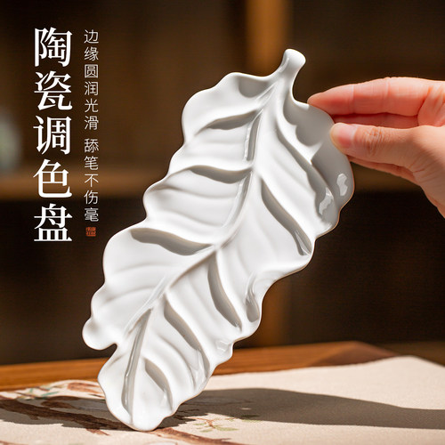 梅林笔庄仿瓷多功能毛笔墨碟