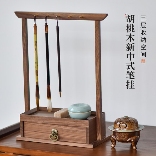 北美黑胡桃木毛笔挂架挂毛笔摆件