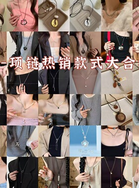 中式项链复古小众民族设计简约精致秋日穿搭项链不重样款式大全