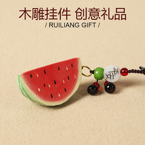 网红手工木雕西瓜汽车钥匙扣挂件水果可爱柿子包包饰品创意小礼品