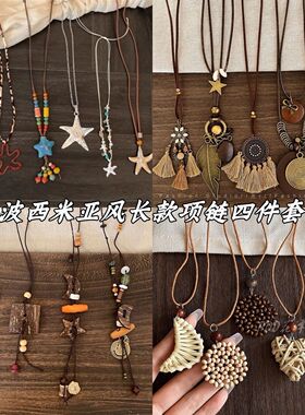 波西米亚复古海星吊坠项链女海边度假民族风锁骨链长款配饰