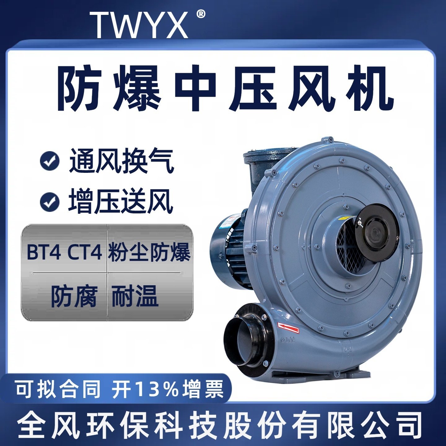 FX-2A防爆风机1.5KW铝壳防爆鼓风机危化废气体输送风机吸集尘风机,五金/工具,风机/鼓风机/通风机,淘宝优惠券,粉丝福利购,淘宝优惠卷