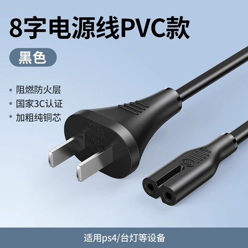 绿联国标两插电源线10A 3米 黑色 绿联CD159/45703