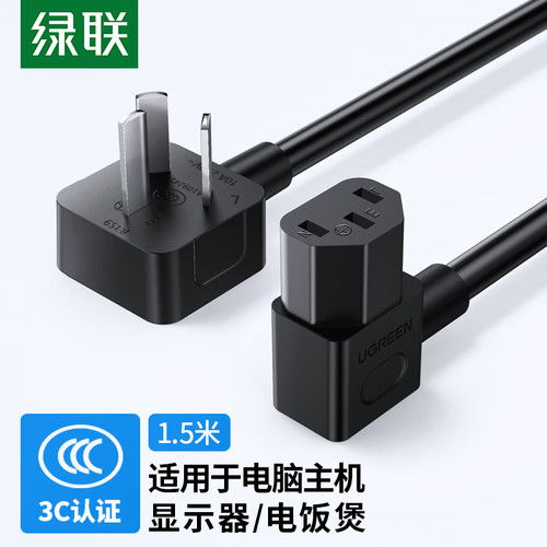绿联（UGREEN）电脑主机电源线 国标三孔品字尾连接线 CD133