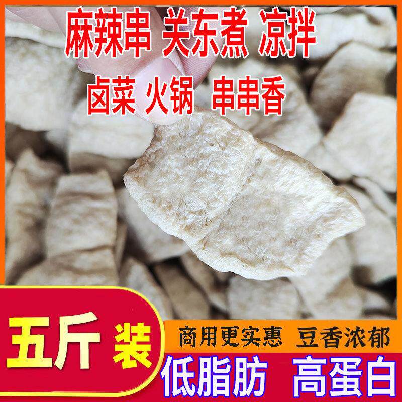 素食 素鲍鱼片脆面筋板面店卤菜火锅串串香麻辣烫食材商用整箱