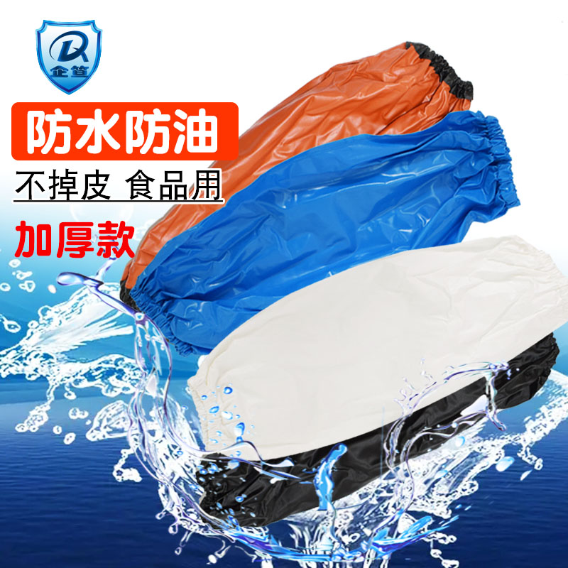 抓鱼厨房食品用防水防
