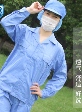 食品车间工作服长袖食品加工服无尘卫生服男女工蓝色薄款透气套装