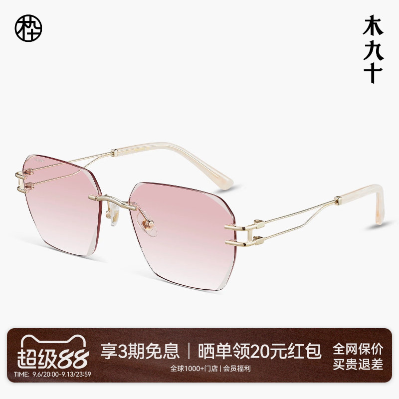 【26新品】木九十无框太阳镜时尚潮流金属轻薄板材墨镜MJ12SN1622