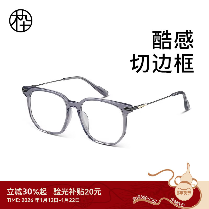 木九十黑框眼镜女近视素颜神器超轻钛合金眼睛框镜架男MJ101FJ003