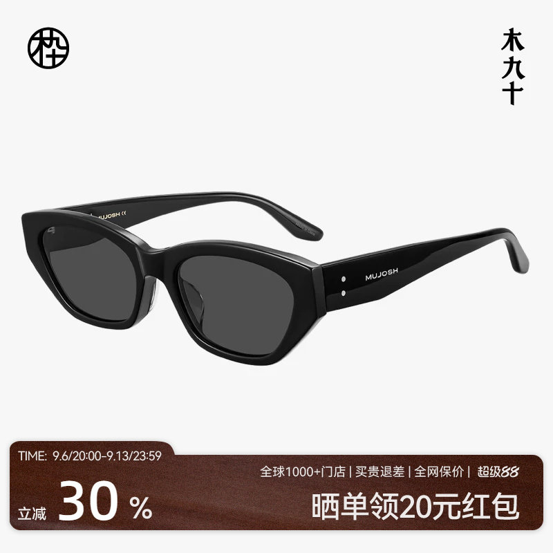 木九十防紫外线潮流猫眼太阳眼镜女时尚高级感百搭墨镜MJ102SK910图片