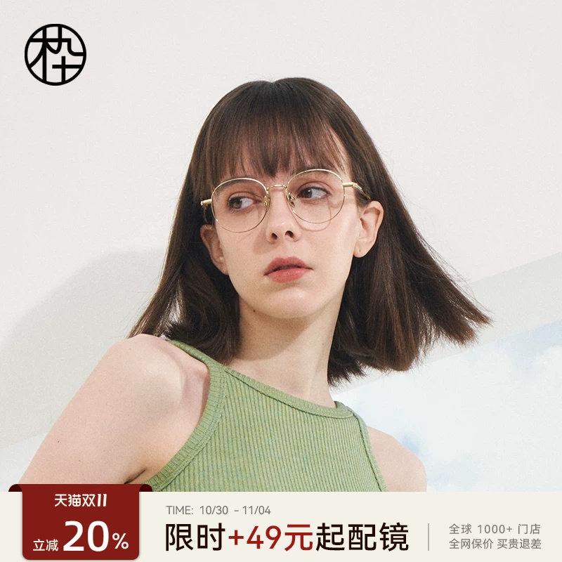 木九十高端眼镜框女钛合金镜架牛角镜腿超轻近视眼镜男MJ101FJ027