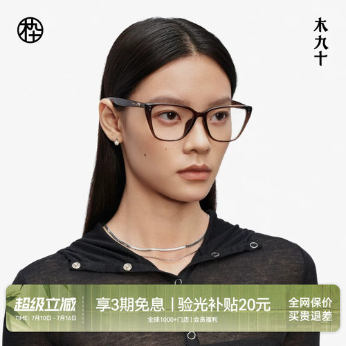 新品9折购