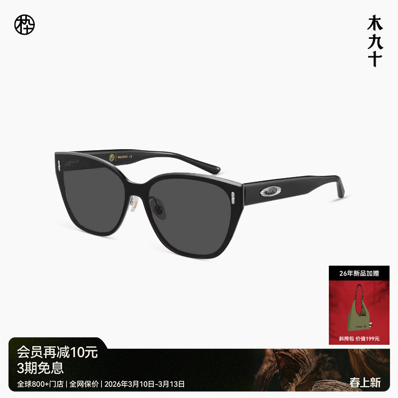 【26新品】木九十蝶型框太阳眼镜时尚金属轻薄板材墨镜MJ12SN1624