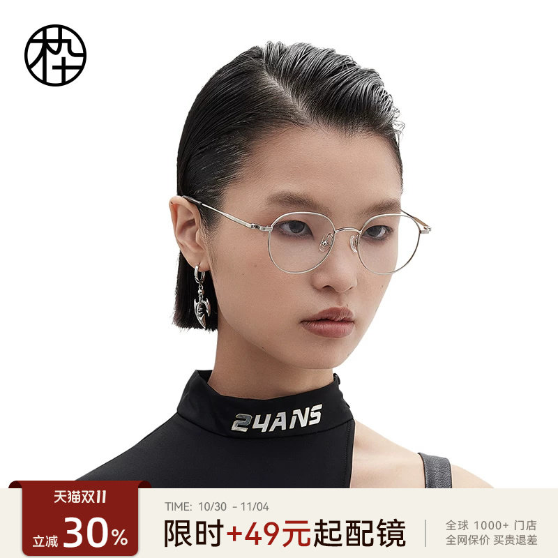 木九十超轻眼镜框近视女可配度数椭圆形钛合金镜架男款MJ101FJ010