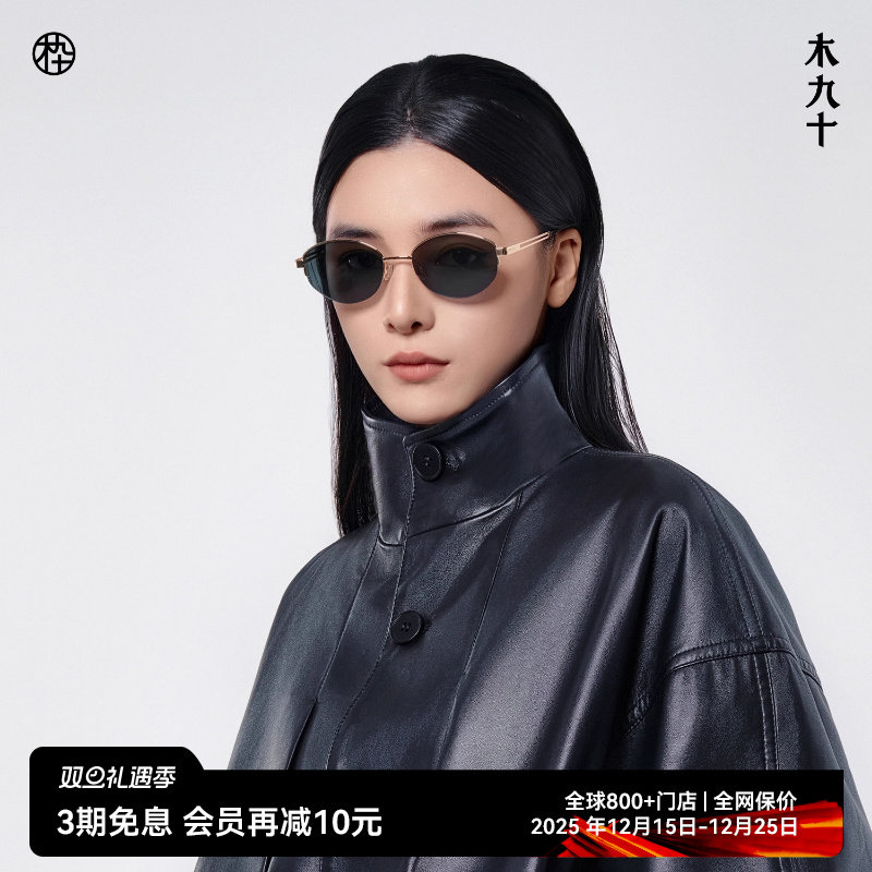 木九十复古椭圆型半框金属太阳镜
