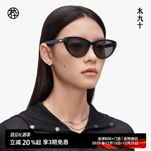 【圣诞礼物】木九十墨镜猫眼框女大框高级显脸小太阳镜MJ11SM1515