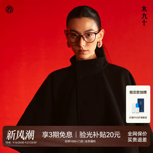 【AQUA26年新品】木九十猫眼眼镜