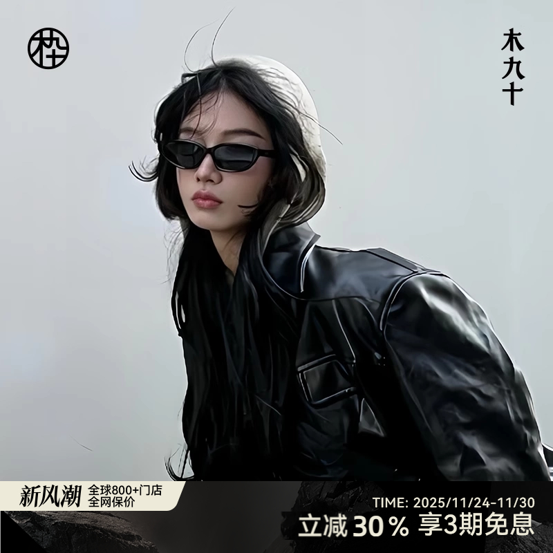 木九十新猫眼窄框墨镜