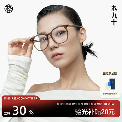 超轻显脸小文艺颜镜架店铺爆款