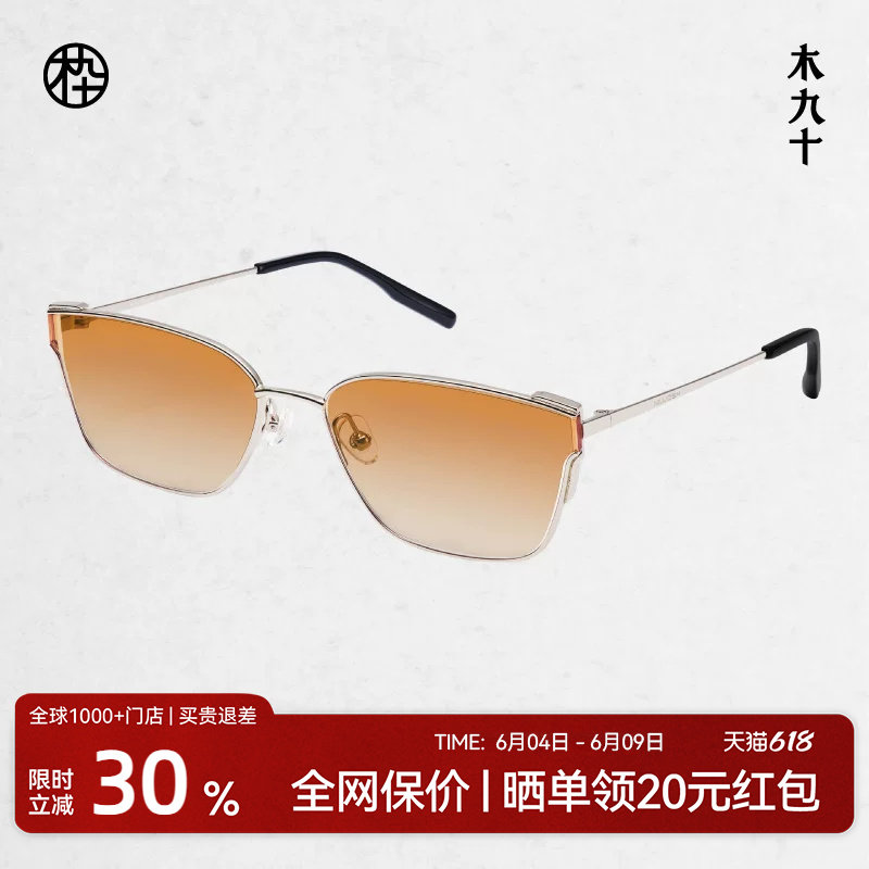 【MAO系列】木九十潮流浅色渐变墨镜金属窄框太阳眼镜MJ102SK712