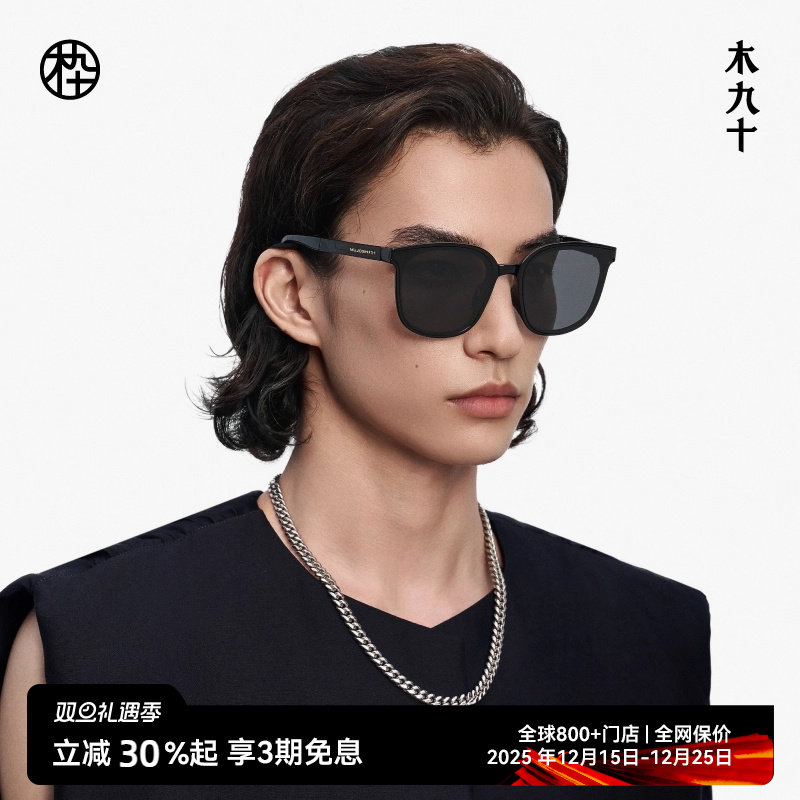 墨镜木九十轻盈便携折叠时尚百搭
