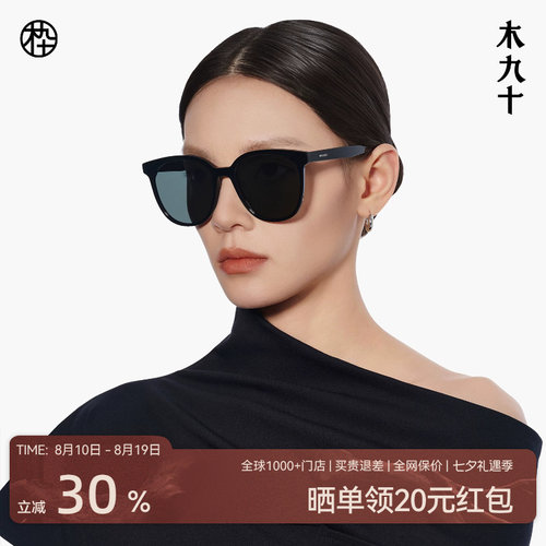 木九十大框墨镜显脸小