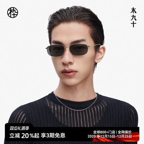 【新品】木九十复古潮流太阳镜男款小框椭圆金属感墨镜MJ11SM1543
