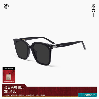 【26新品】木九十太阳镜方框显脸小偏光遮阳玳瑁色墨镜MJ12SN1627