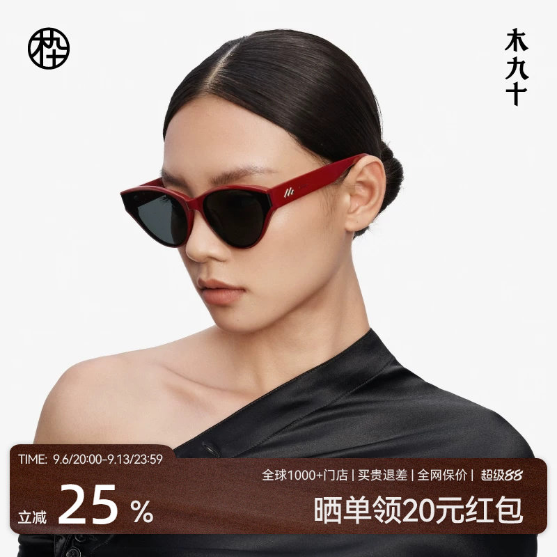 木九十猫猫镜大框猫眼偏光墨镜太阳镜时尚潮流男女款MJ12SM1599图片