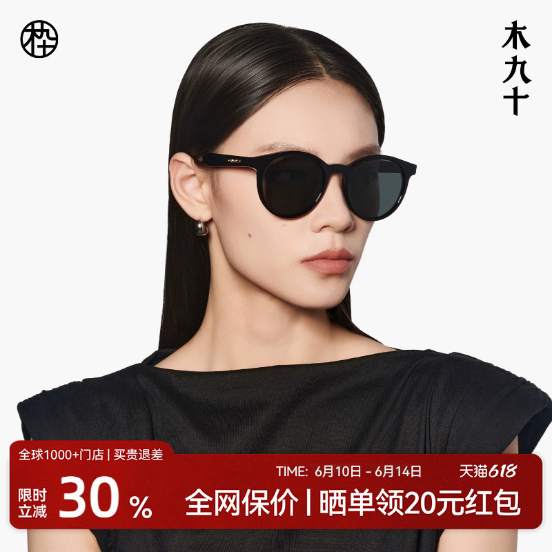 木九十时尚小圆框度假百搭偏光眼镜墨镜太阳眼镜男女款MJ12SM2500