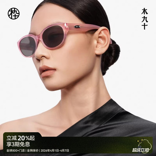 猫眼框女贝珠百搭偏光墨镜太阳镜MJ12SM1573 木九十猫猫镜潮流时尚