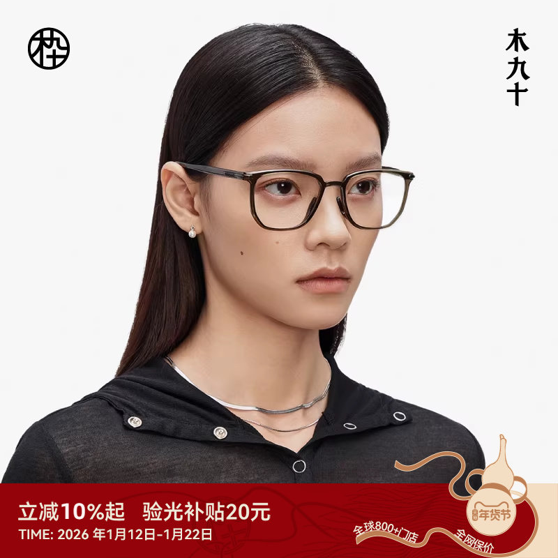 【AQUA系列】木九十近视可配度数方框眼镜框架男女超轻MJ11FM1071